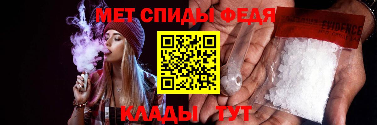АМФЕТАМИН 97%  Вход с VPN  Уссурийск 
