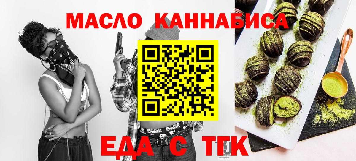 Canna-Cookies марихуана  Вход с VPN  Уссурийск 