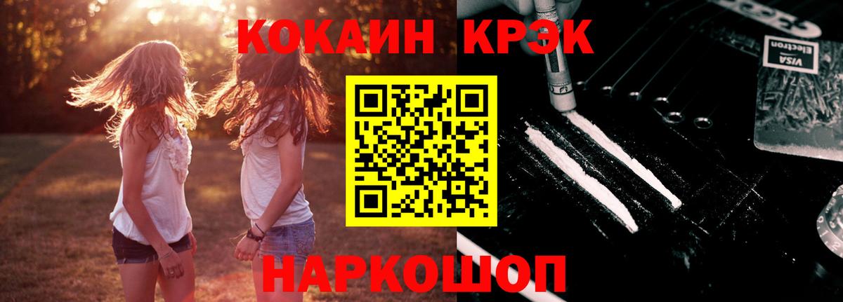 Cocaine Боливия Уссурийск
