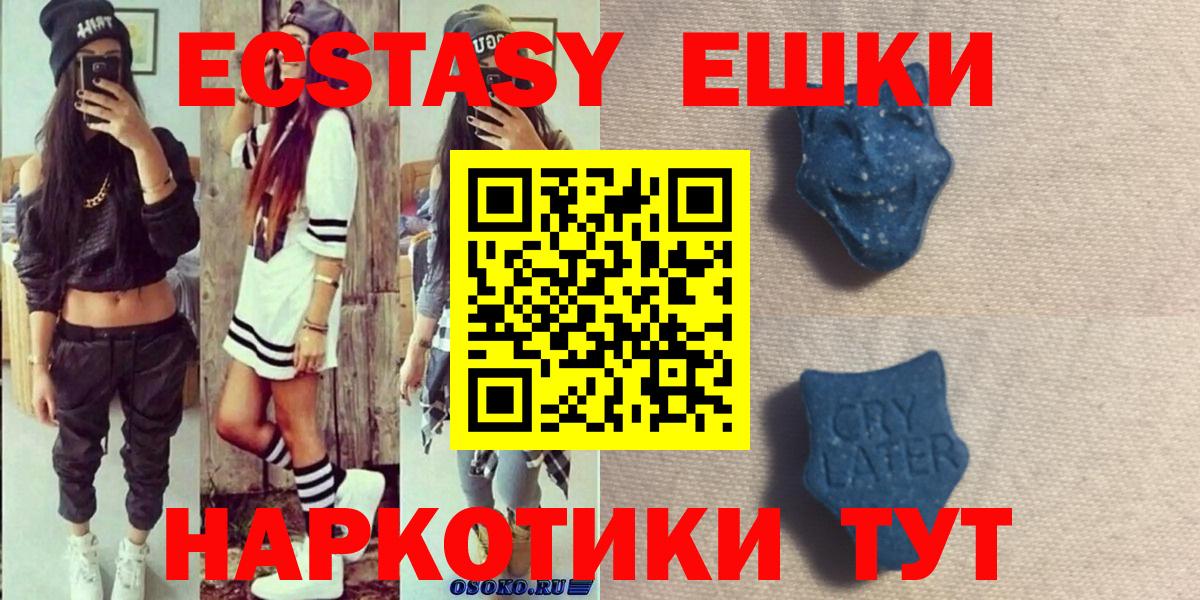 Экстази mix  цена   Уссурийск  Вход с VPN  omg сайт  Экстази 