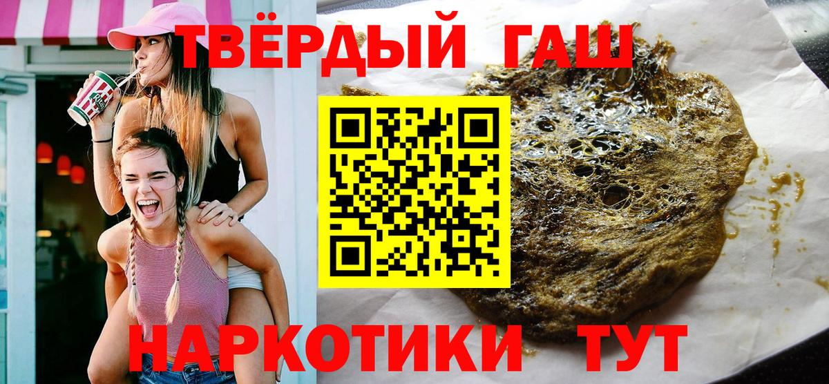 ГАШИШ  ГАШ VHQ  закладки  Уссурийск  ГАШ Cannabis  Вход с VPN 