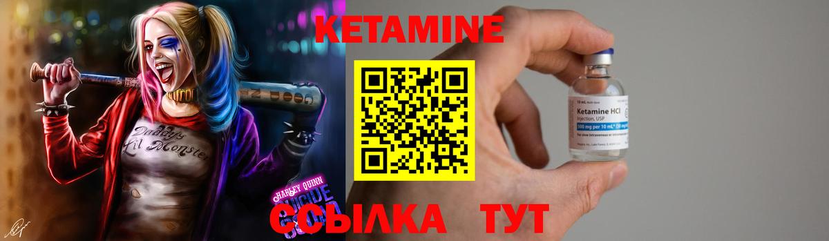 Уссурийск  Кетамин ketamine  Кетамин VHQ  Вход с VPN 