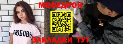 мяу мяу кристалл Волжск