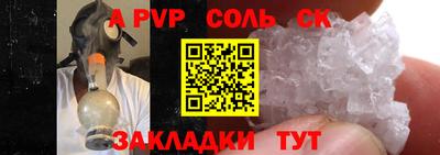 мяу мяу кристалл Волжск