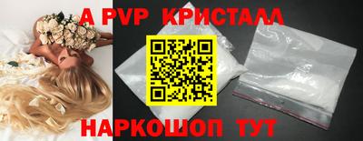 мяу мяу кристалл Волжск