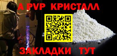 мяу мяу кристалл Волжск