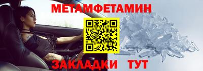 мяу мяу кристалл Волжск