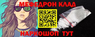 мяу мяу кристалл Волжск