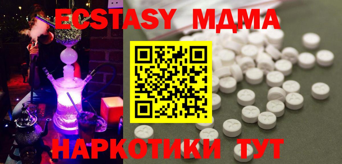MDMA VHQ Уссурийск