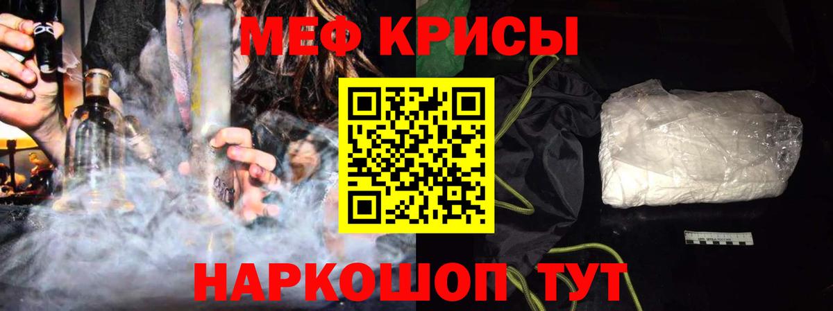 Меф мяу мяу кристаллы Уссурийск