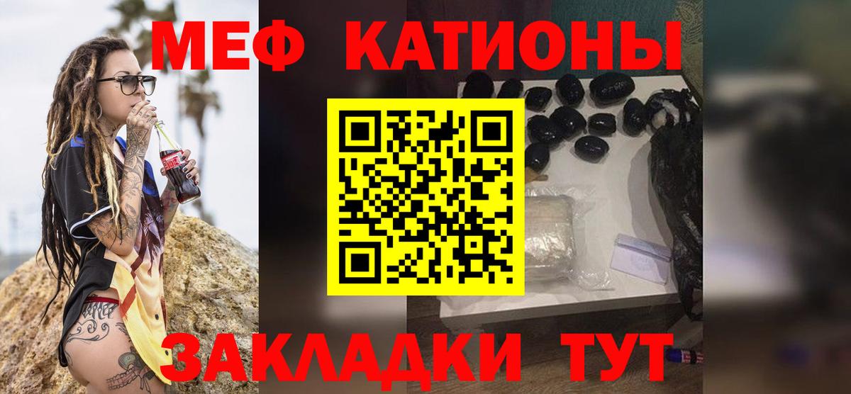 Мефедрон  Вход с VPN  Уссурийск  Меф мука 