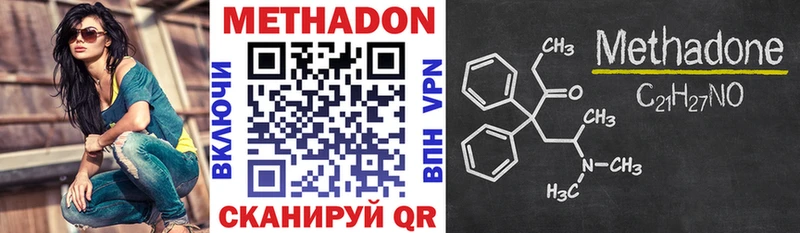 где купить наркотик  Уссурийск  Метадон VHQ 