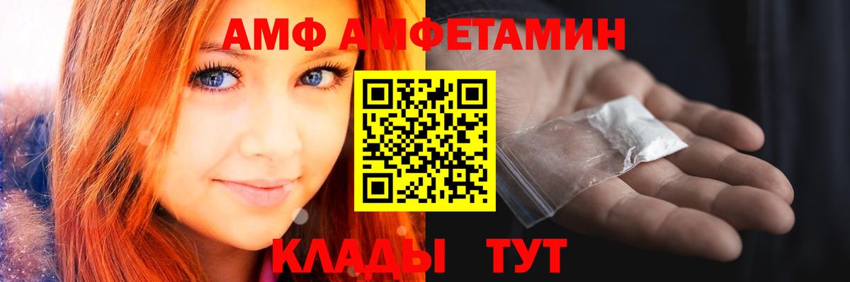МЕТАМФЕТАМИН винт Уссурийск