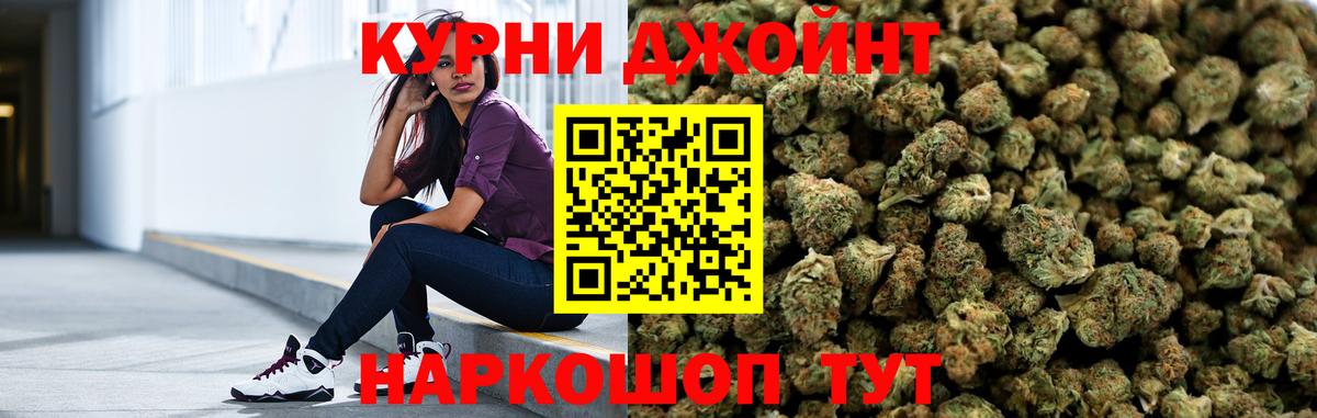 Бошки Шишки семена Уссурийск