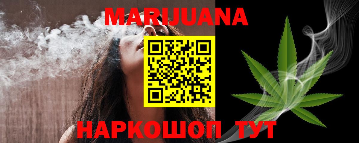 МАРИХУАНА тримм  Вход с VPN  Уссурийск  Бошки марихуана VHQ  Канабис тримм 